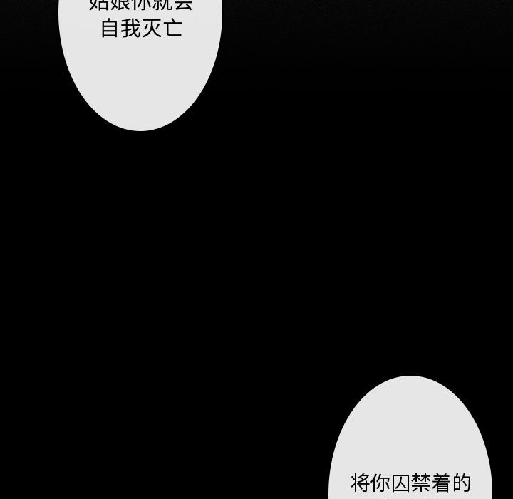 [韩国漫画] 别离我而去 爱情,巨乳大奶#[116P]-107