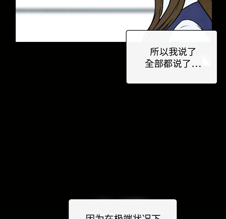 [韩国漫画] 别离我而去 爱情,巨乳大奶#[116P]-12