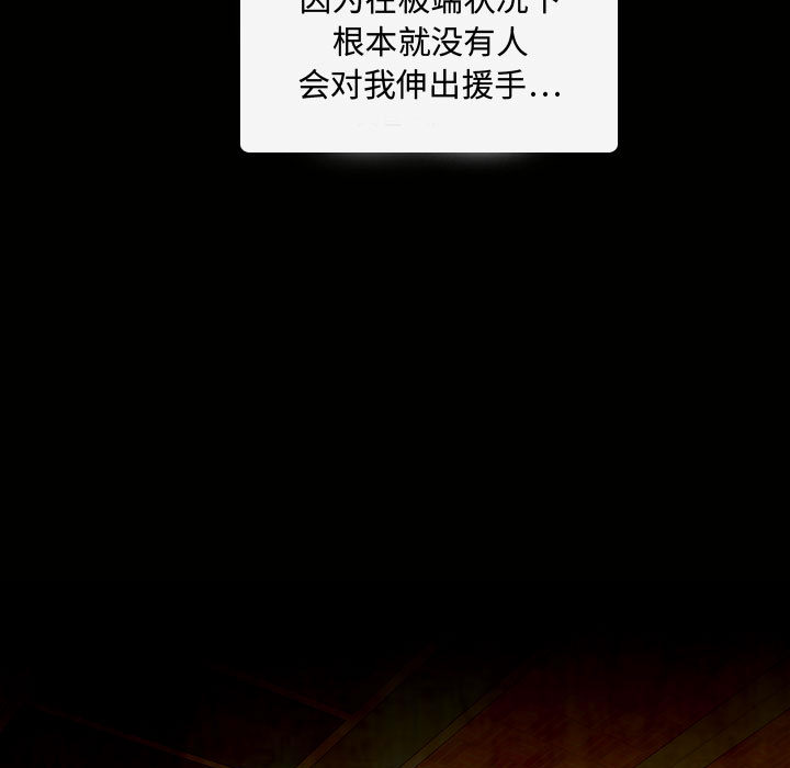 [韩国漫画] 别离我而去 爱情,巨乳大奶#[116P]-13