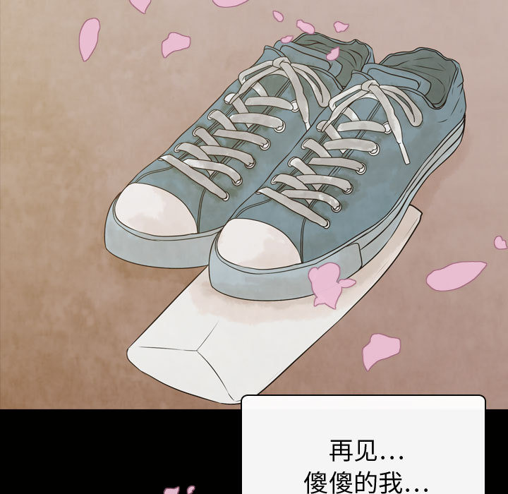 [韩国漫画] 别离我而去 爱情,巨乳大奶#[116P]-21