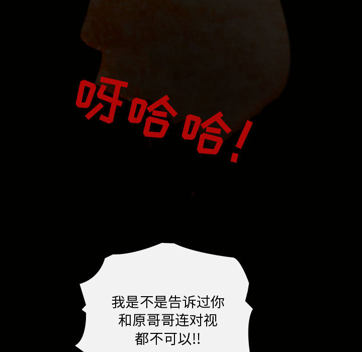 [韩国漫画] 别离我而去 爱情,巨乳大奶#[116P]-5