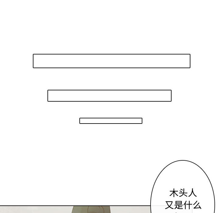 [韩国漫画] 别离我而去 爱情,巨乳大奶#[116P]-50