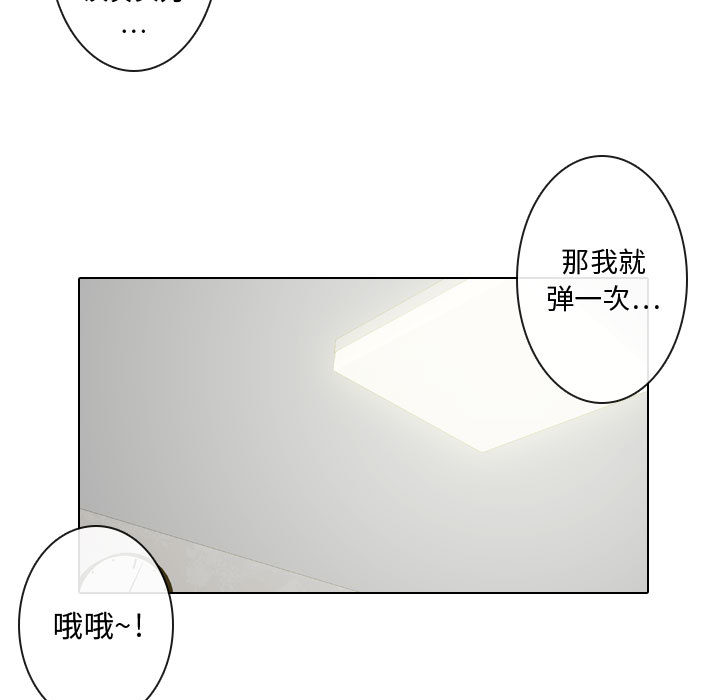 [韩国漫画] 别离我而去 爱情,巨乳大奶#[93P]-43