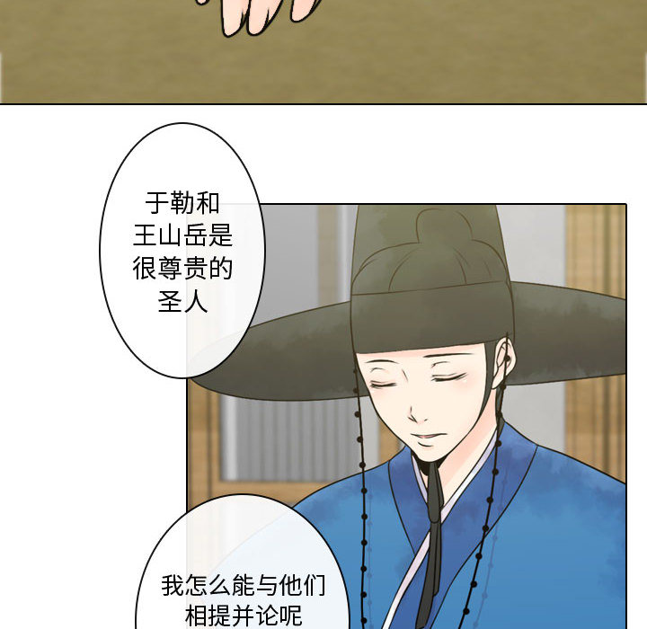 [韩国漫画] 别离我而去 爱情,巨乳大奶#[93P]-80