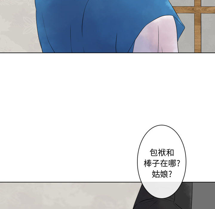 [韩国漫画] 别离我而去 爱情,巨乳大奶#[93P]-90