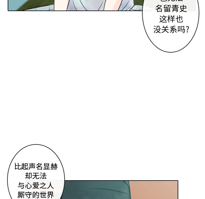 [韩国漫画] 别离我而去 爱情,巨乳大奶#[100P]-20