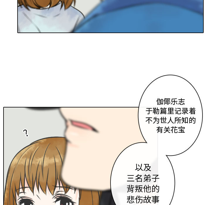 [韩国漫画] 别离我而去 爱情,巨乳大奶#[100P]-29