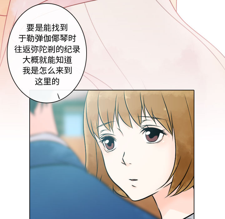 [韩国漫画] 别离我而去 爱情,巨乳大奶#[100P]-33
