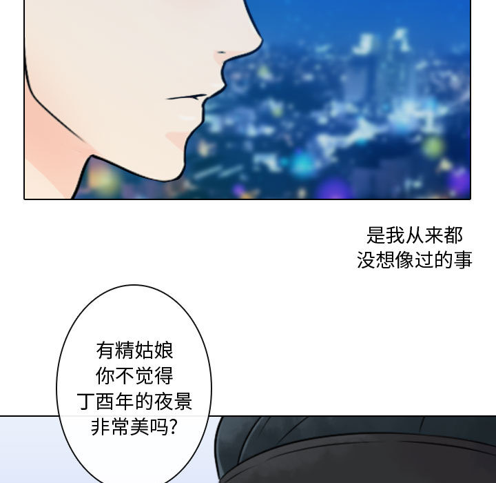 [韩国漫画] 别离我而去 爱情,巨乳大奶#[100P]-41