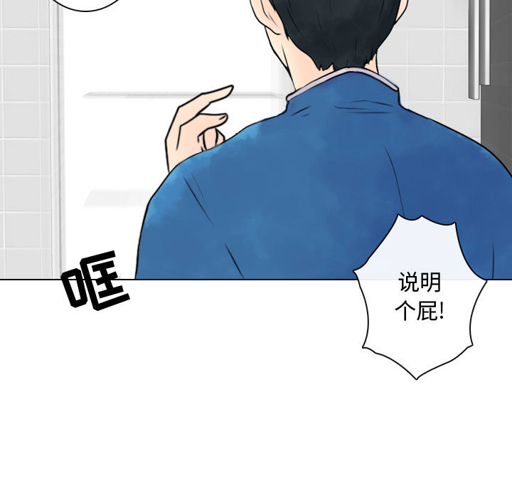 [韩国漫画] 别离我而去 爱情,巨乳大奶#[100P]-67