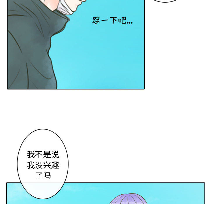 [韩国漫画] 别离我而去 爱情,巨乳大奶#[100P]-72