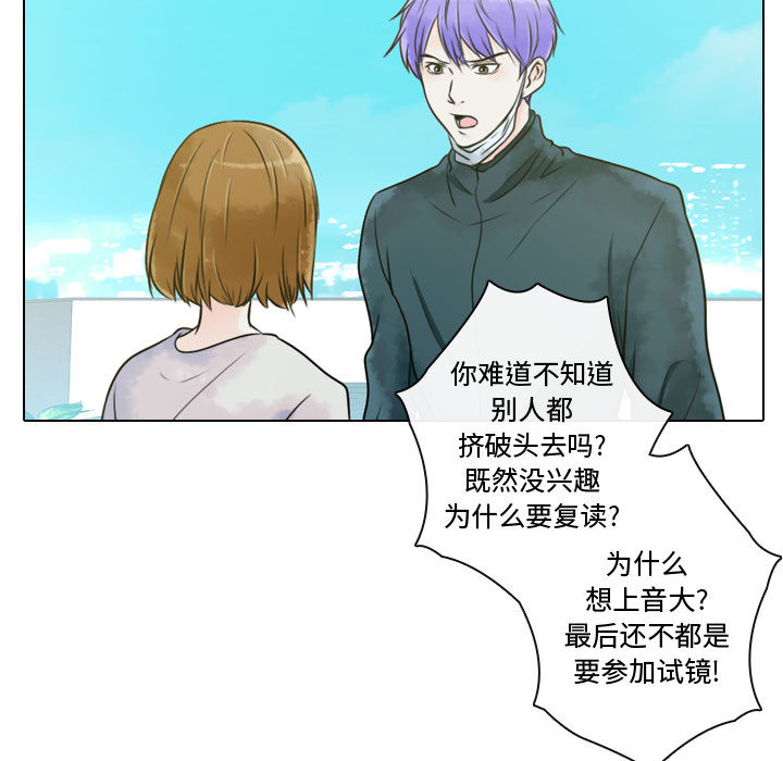 [韩国漫画] 别离我而去 爱情,巨乳大奶#[100P]-73