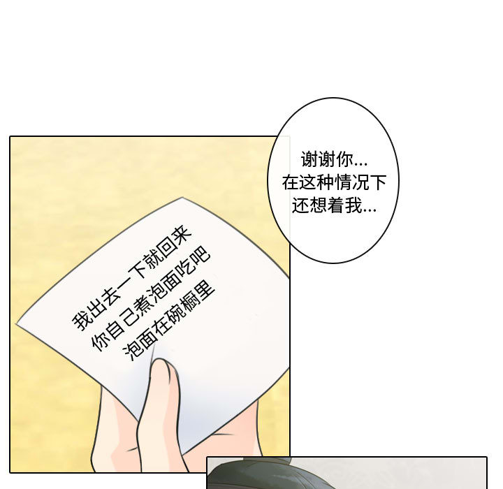 [韩国漫画] 别离我而去 爱情,巨乳大奶#[100P]-89