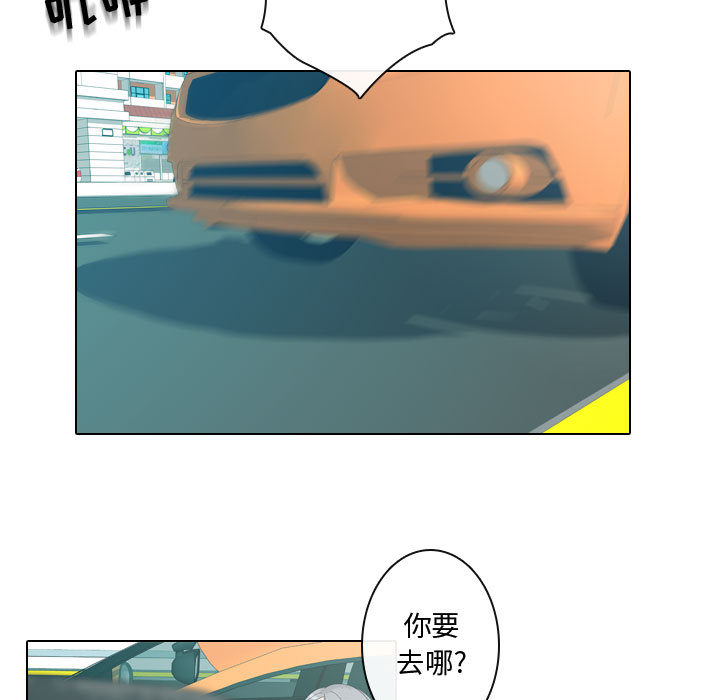 [韩国漫画] 别离我而去 爱情,巨乳大奶#[100P]-95