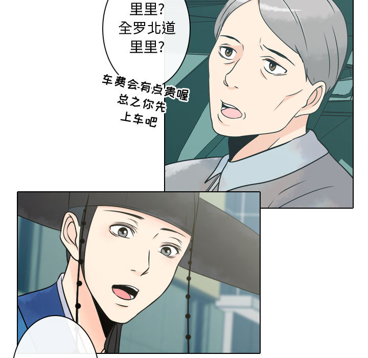 [韩国漫画] 别离我而去 爱情,巨乳大奶#[100P]-97