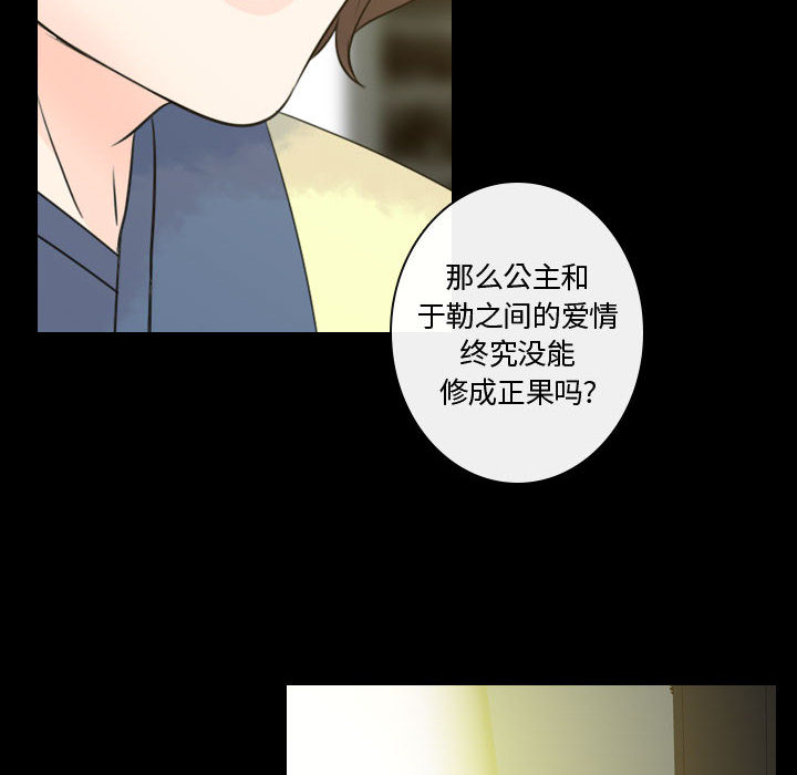 [韩国漫画] 别离我而去 爱情,巨乳大奶#[108P]-80