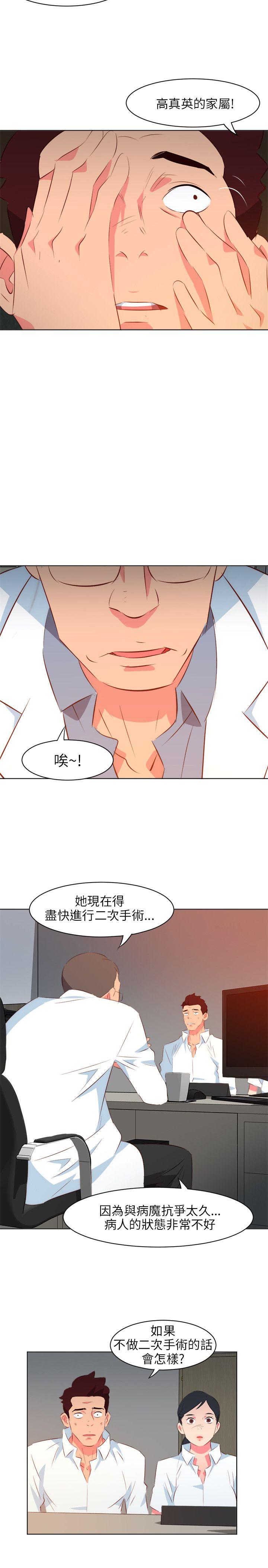 [韩国漫画] 303号房的女人 爱情,熟女人妻,巨乳大奶#[20P]-10