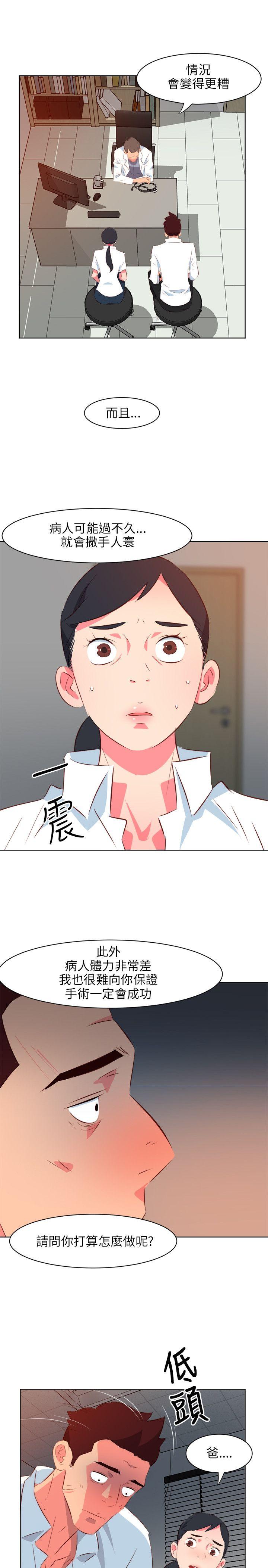 [韩国漫画] 303号房的女人 爱情,熟女人妻,巨乳大奶#[20P]-11