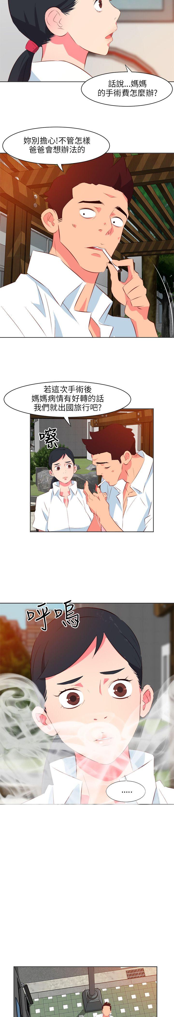 [韩国漫画] 303号房的女人 爱情,熟女人妻,巨乳大奶#[20P]-14