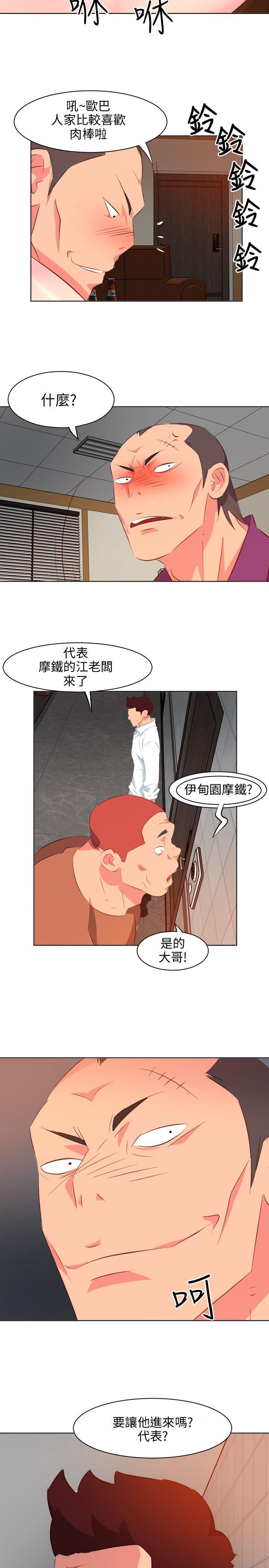 [韩国漫画] 303号房的女人 爱情,熟女人妻,巨乳大奶#[20P]-19