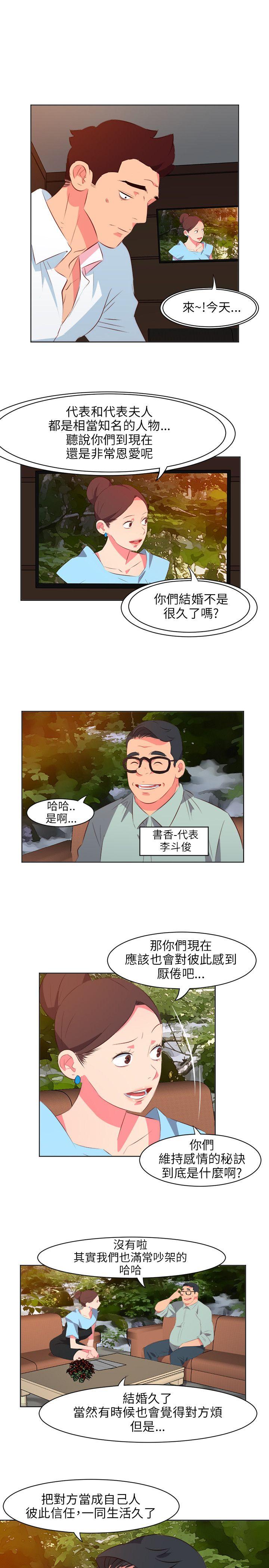 [韩国漫画] 303号房的女人 爱情,熟女人妻,巨乳大奶#[20P]-7