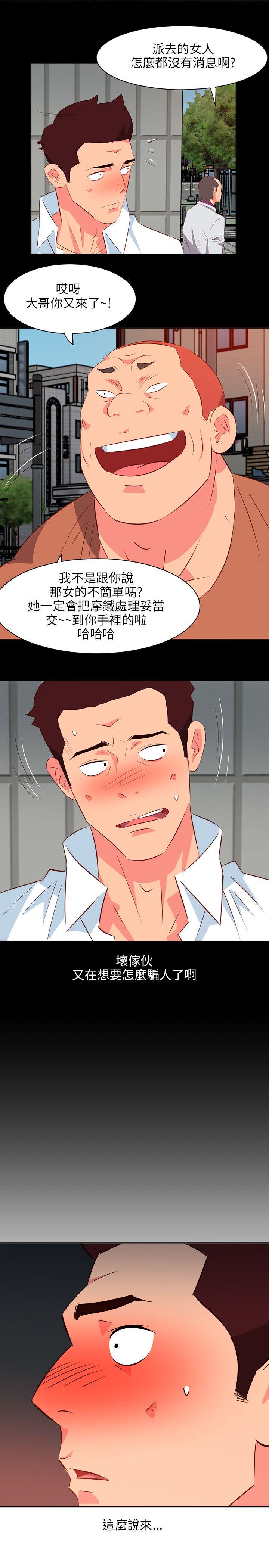 [Manhwa] The woman in room 303 Love, mature woman, big breasts#[22P]-21