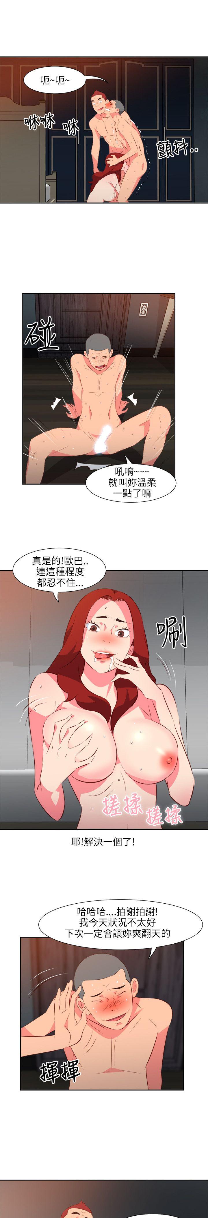 [韩国漫画] 303号房的女人 爱情,熟女人妻,巨乳大奶#[21P]-4