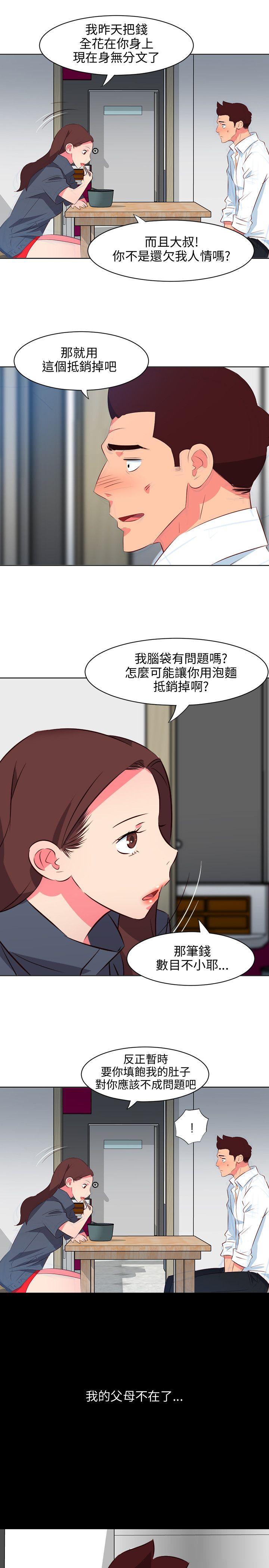 [Manhwa] The woman in room 303 Love, mature woman, big breasts#[22P]-11