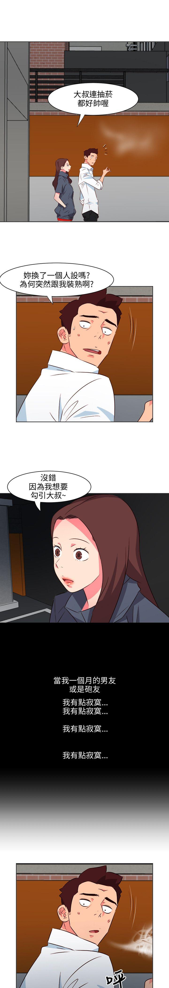 [Manhwa] The woman in room 303 Love, mature woman, big breasts#[22P]-13
