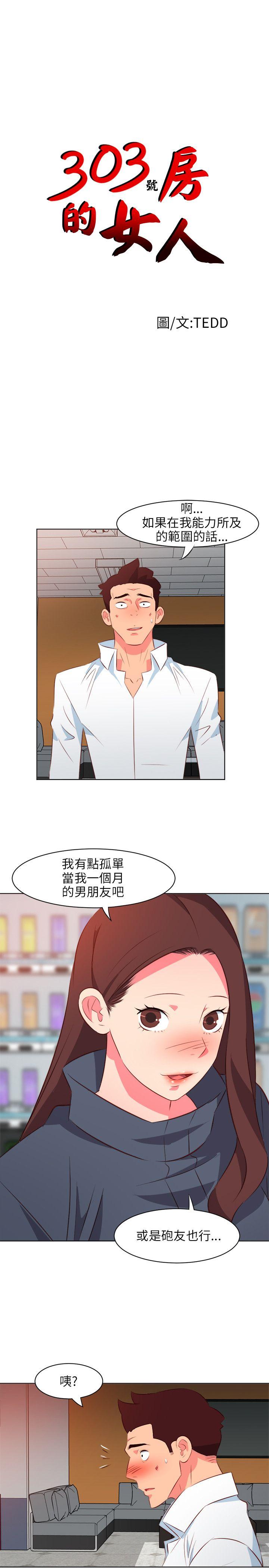 [Manhwa] The woman in room 303 Love, mature woman, big breasts#[22P]-3