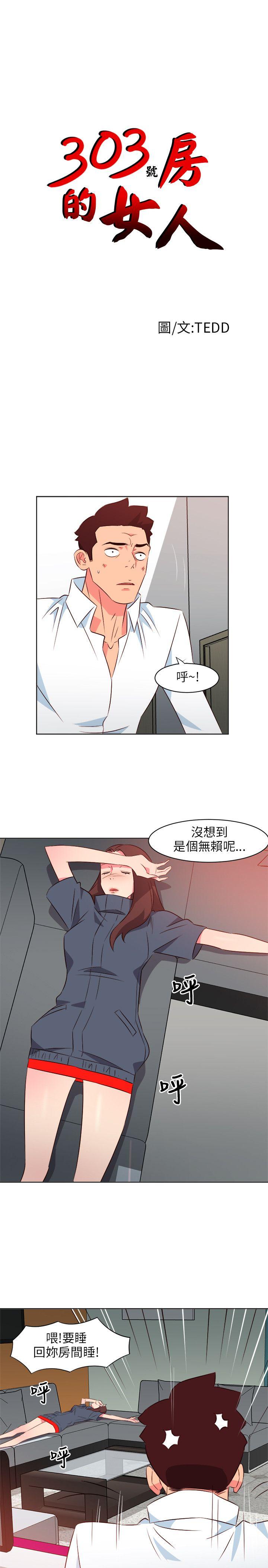 [Manhwa] The woman in room 303 Love, mature woman, big breasts#[22P]-1