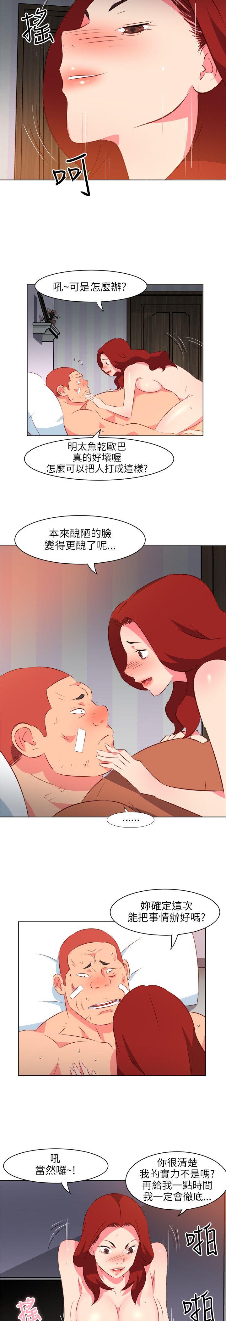 [Manhwa] The woman in room 303 Love, mature woman, big breasts#[22P]-14