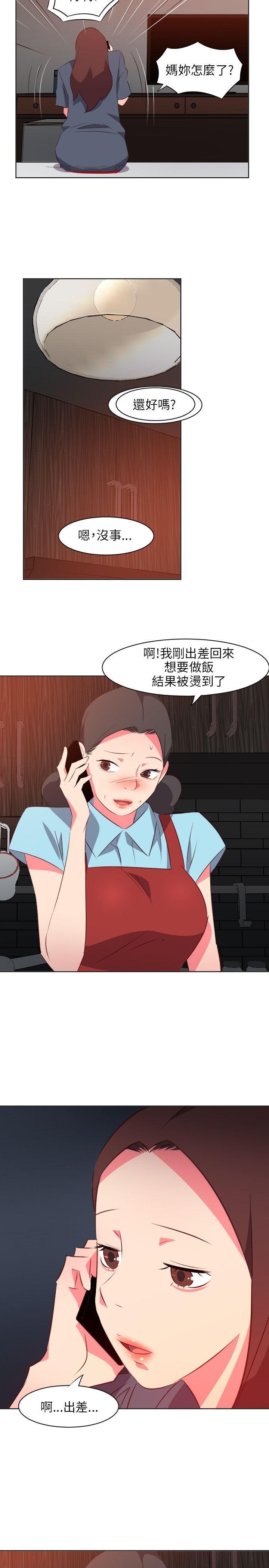[Manhwa] The woman in room 303 Love, mature woman, big breasts#[22P]-20