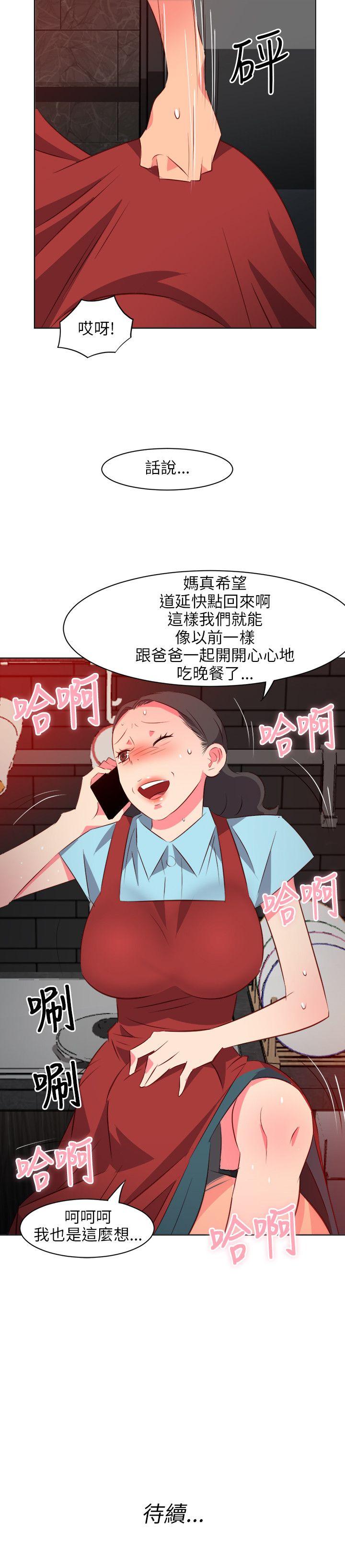 [Manhwa] The woman in room 303 Love, mature woman, big breasts#[22P]-22