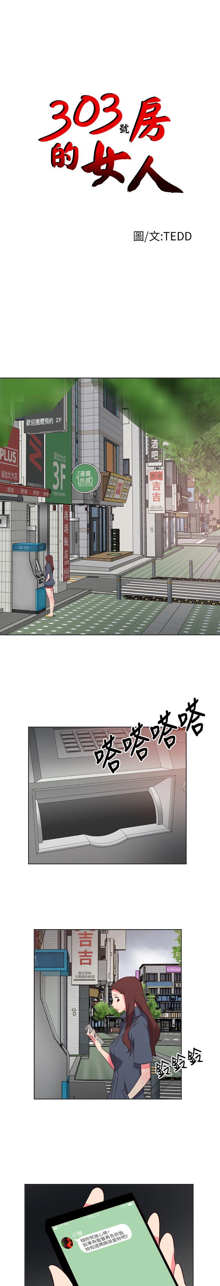 [Manhwa] The woman in room 303 Love, mature woman, big breasts#[19P]-1