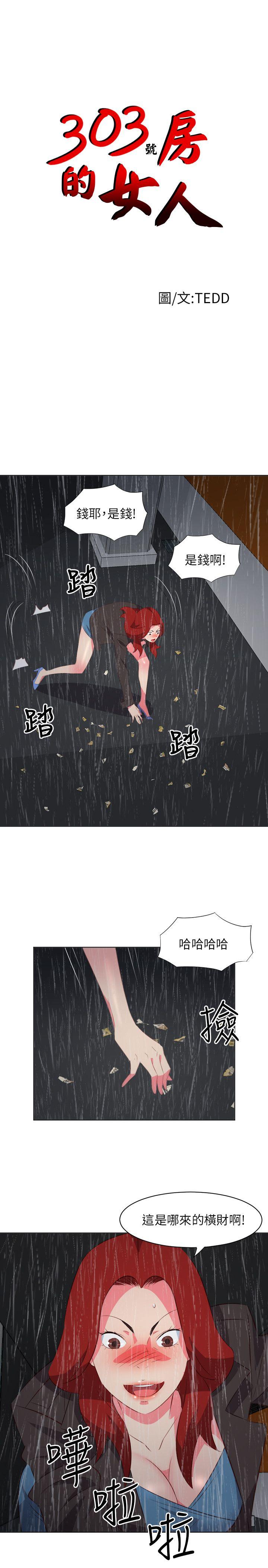[Manhwa] The woman in room 303 Love, mature woman, big breasts#[19P]-1