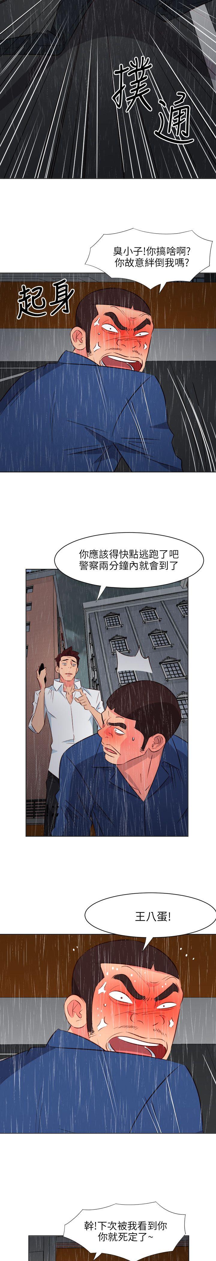 [Manhwa] The woman in room 303 Love, mature woman, big breasts#[19P]-14