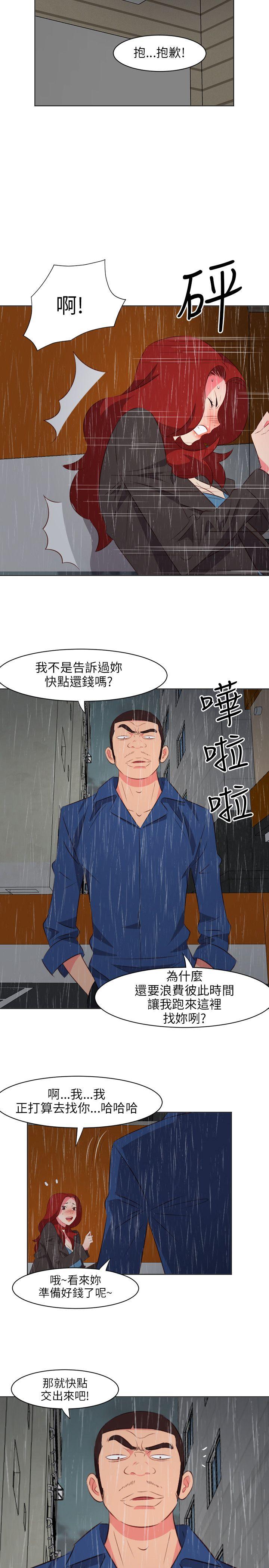 [Manhwa] The woman in room 303 Love, mature woman, big breasts#[19P]-7