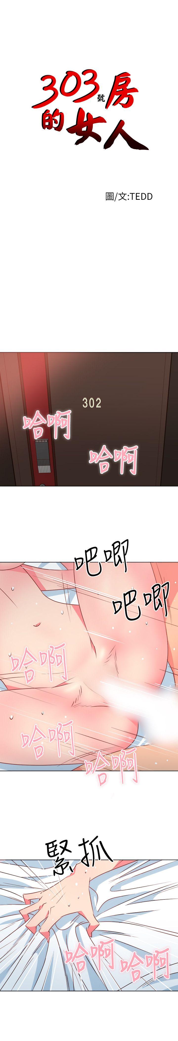 [韩国漫画] 303号房的女人 爱情,熟女人妻,巨乳大奶#[20P]-1
