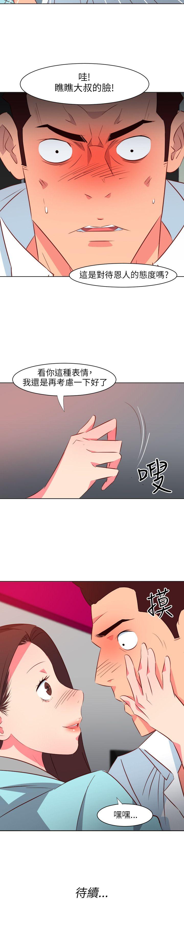 [韩国漫画] 303号房的女人 爱情,熟女人妻,巨乳大奶#[21P]-21