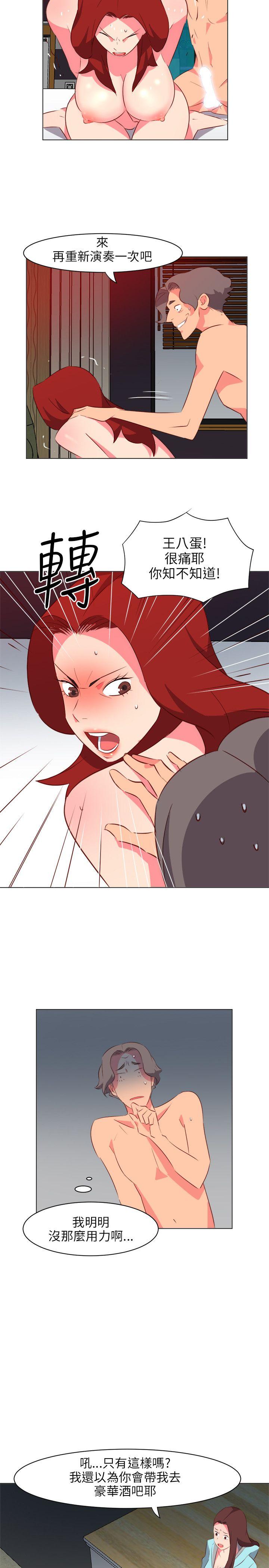 [韩国漫画] 303号房的女人 爱情,熟女人妻,巨乳大奶#[21P]-19