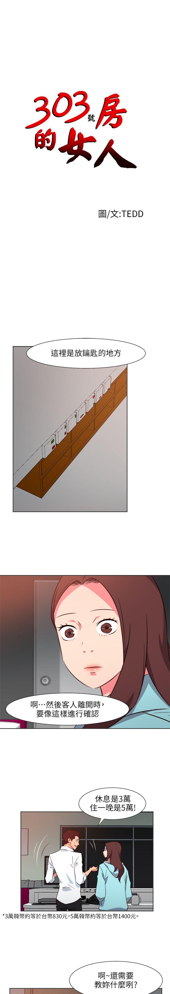 [Manhwa] The woman in room 303 Love, mature woman, big breasts#[19P]-1