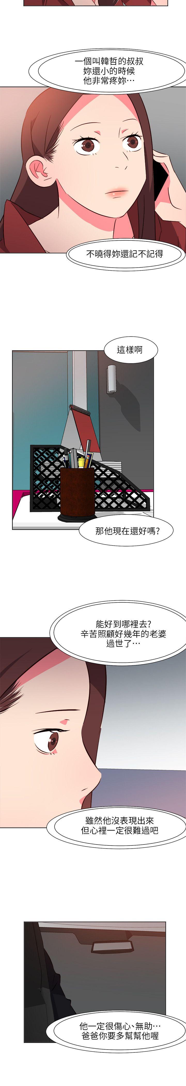 [Manhwa] The woman in room 303 Love, mature woman, big breasts#[19P]-14