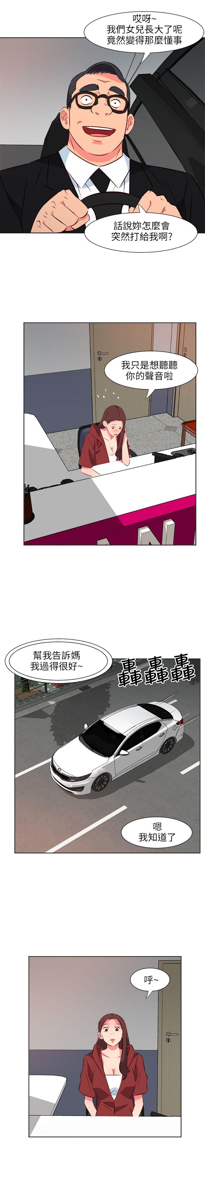 [Manhwa] The woman in room 303 Love, mature woman, big breasts#[19P]-15