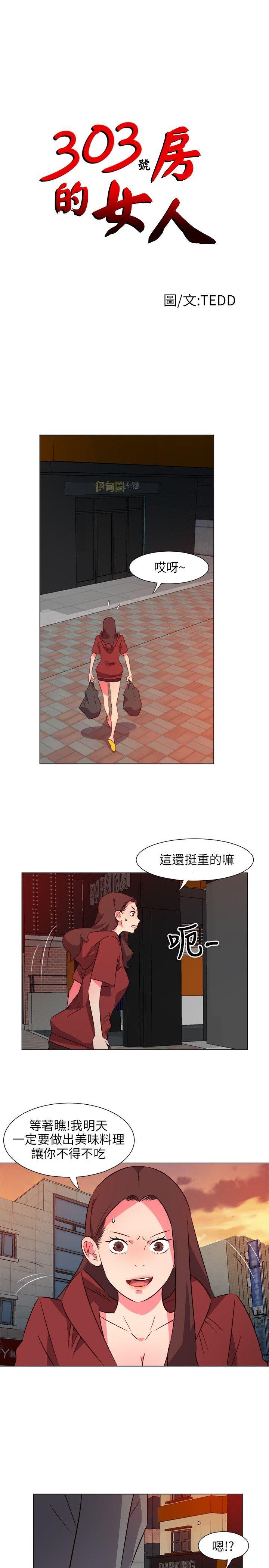 [Manhwa] The woman in room 303 Love, mature woman, big breasts#[19P]-1
