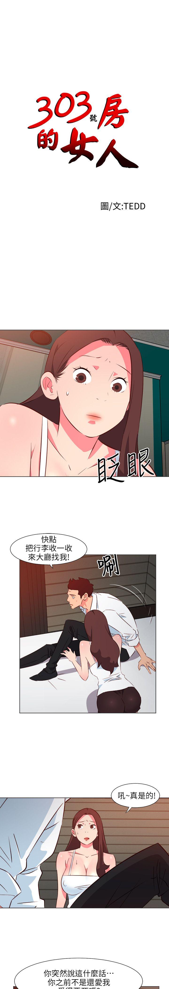 [Manhwa] The woman in room 303 Love, mature woman, big breasts#[19P]-1