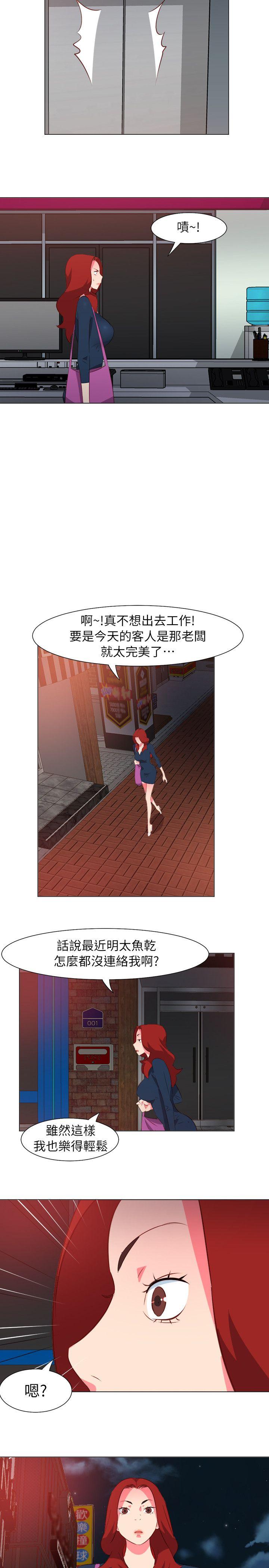 [Manhwa] The woman in room 303 Love, mature woman, big breasts#[16P]-11