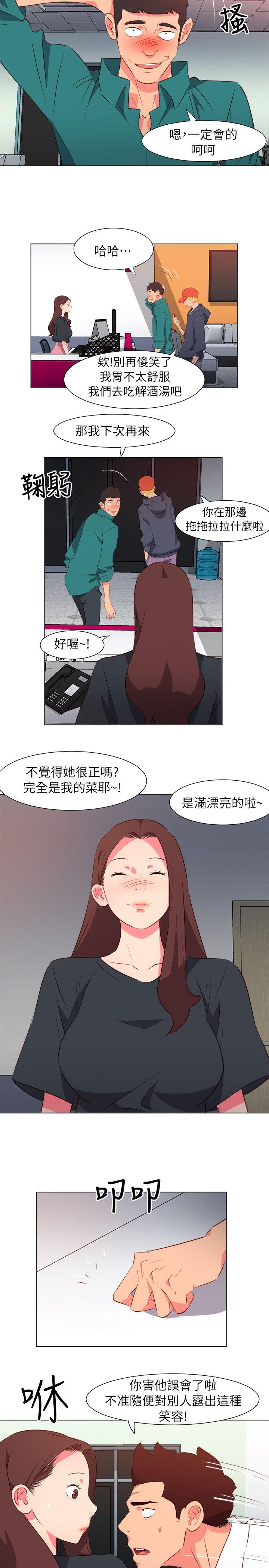 [Manhwa] The woman in room 303 Love, mature woman, big breasts#[16P]-2