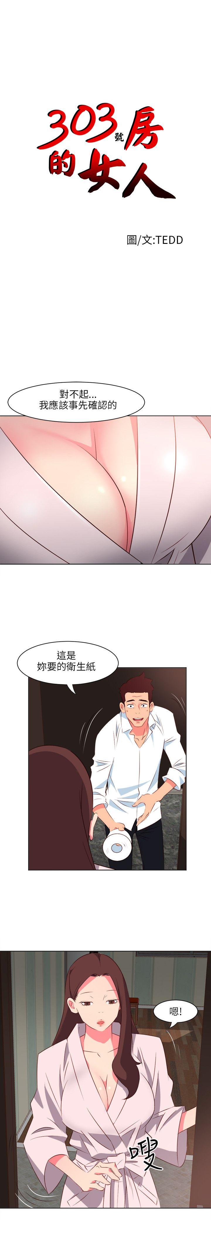 [Manhwa] The woman in room 303 Love, mature woman, big breasts#[18P]-1