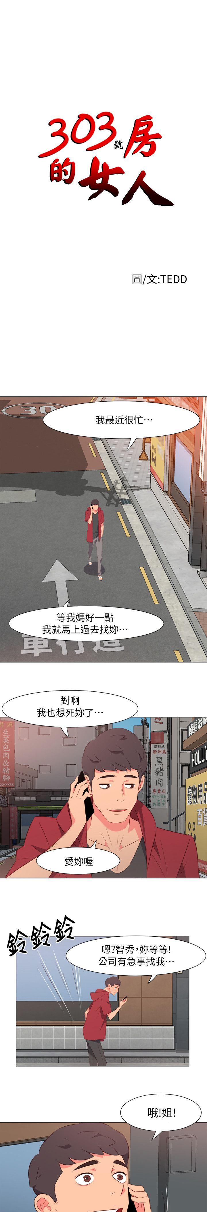 [Manhwa] The woman in room 303 Love, mature woman, big breasts#[18P]-1